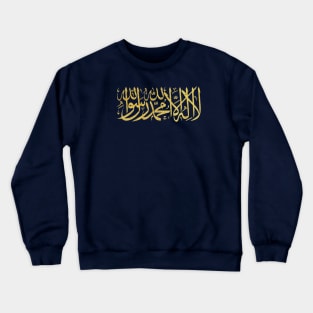 Gold Islam Shahada Arabic Challigraphy Crewneck Sweatshirt